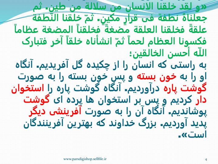 انسان-روح3