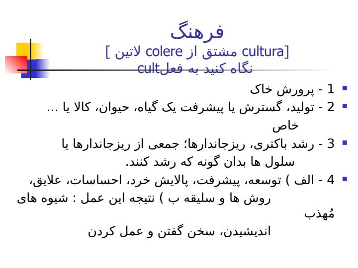 انسان-شناسی-فرهنگی1