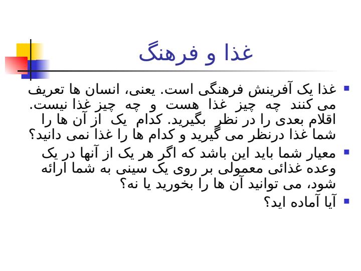 انسان-شناسی-فرهنگی3