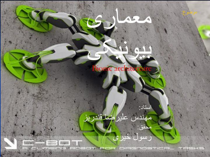 انسان-طبیعت-معماری1