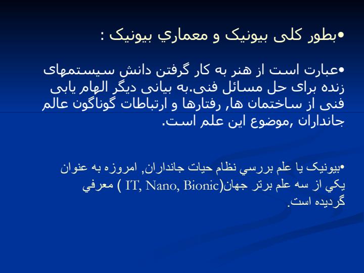 انسان-طبیعت-معماری5