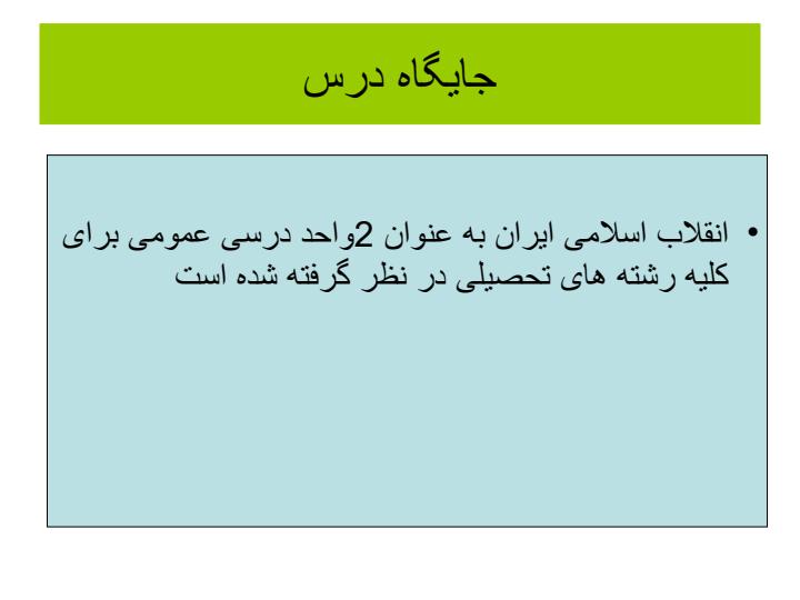 انقلاب-اسلامی-ایران3