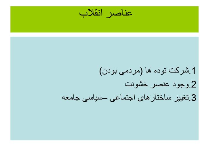 انقلاب-اسلامی-ایران6