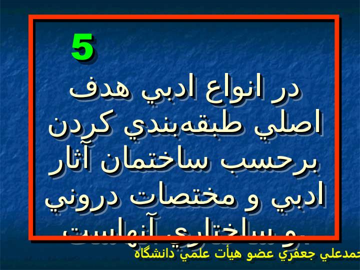انواع-ادبي5