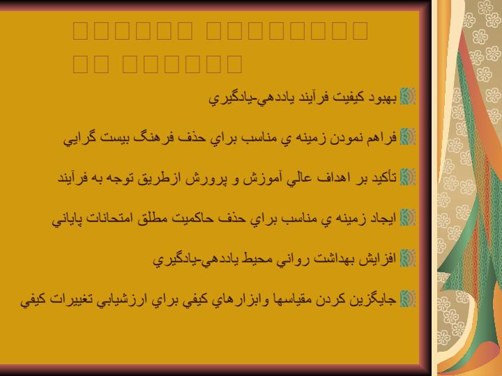 انواع-ارزشيابي4