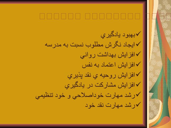 انواع-ارزشيابي6