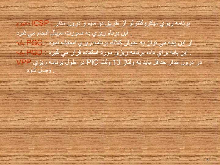 انواع-حافظه-در-پيك4