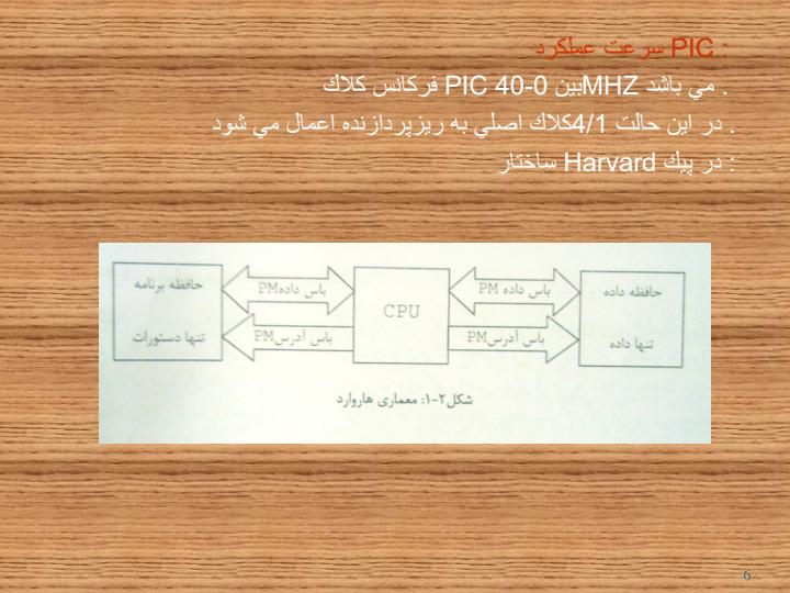 انواع-حافظه-در-پيك5