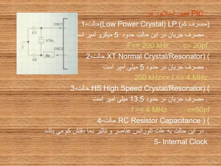انواع-حافظه-در-پيك6