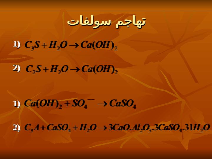 انواع-خرابيهاي-بتن2
