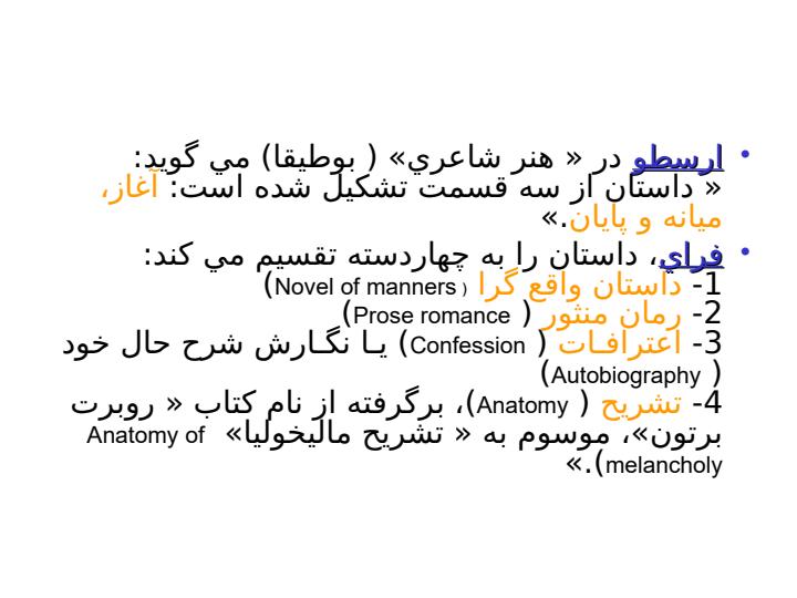 انواع-داستان-و-رمان3
