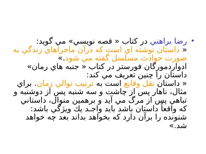 انواع-داستان-و-رمان4