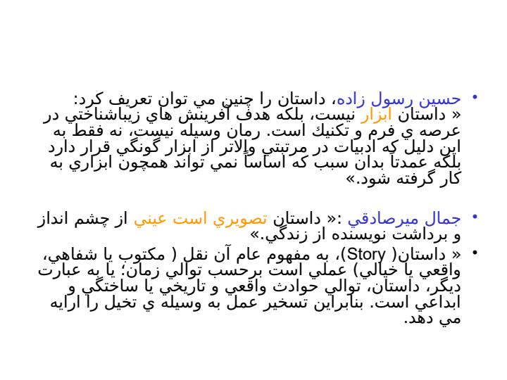 انواع-داستان-و-رمان5