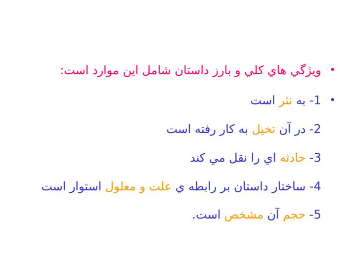 انواع-داستان-و-رمان6
