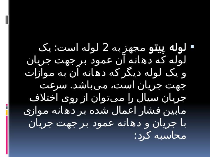 انواع-دبی-سنج4