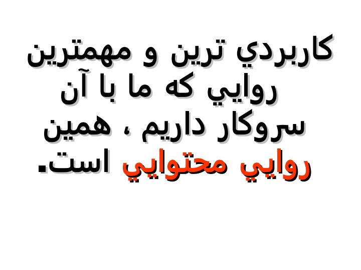 انواع-روايي6
