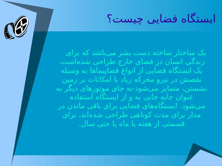 انواع-ماهواره-و-تاریخچه-پیدایش-آن-ها4