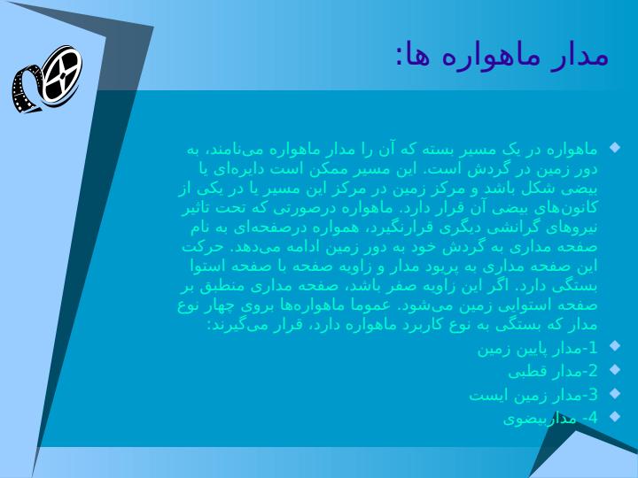 انواع-ماهواره-و-تاریخچه-پیدایش-آن-ها5
