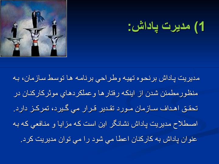 انواع-مدیرت6