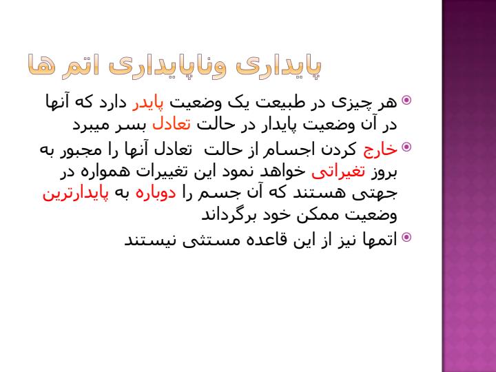 انواع-پرتوهای-یونیزان2