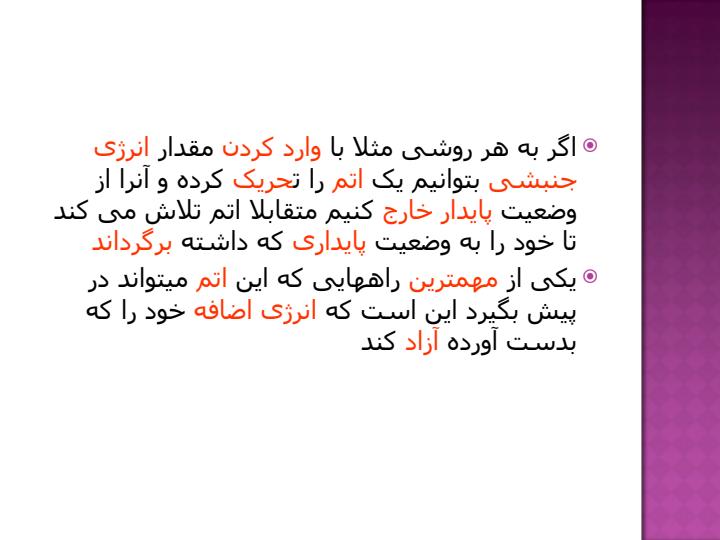 انواع-پرتوهای-یونیزان3