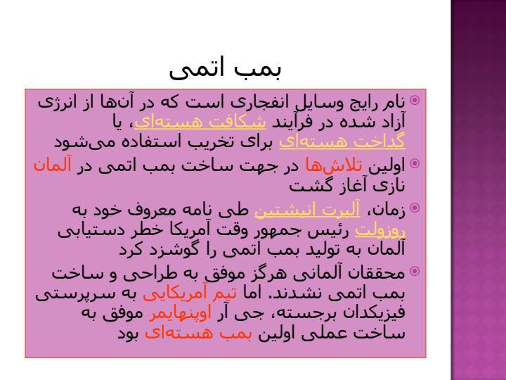 انواع-پرتوهای-یونیزان5