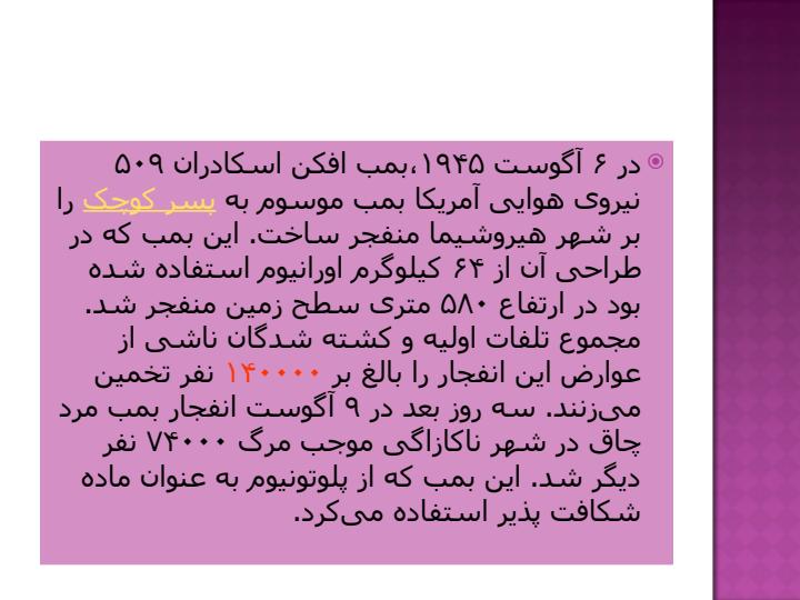 انواع-پرتوهای-یونیزان6