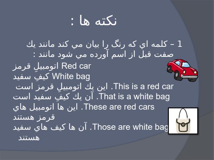 انگلیسی2