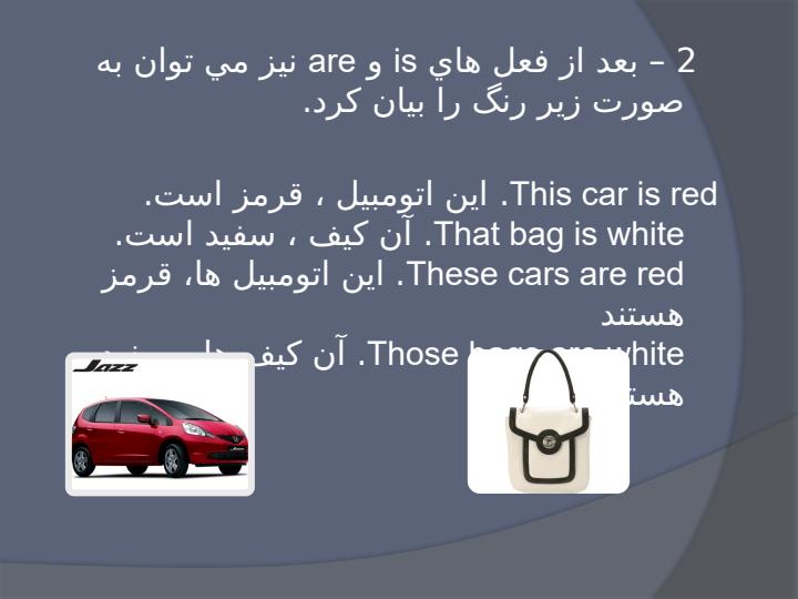 انگلیسی3