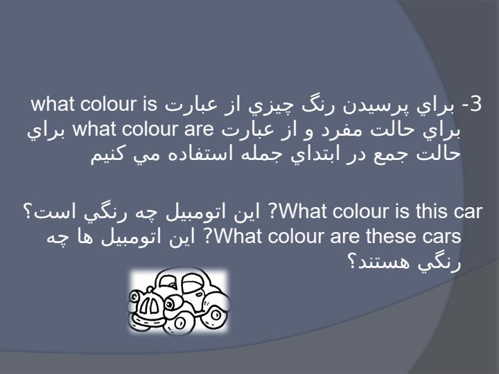انگلیسی4