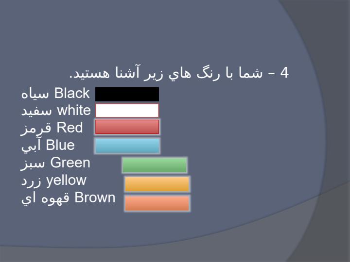 انگلیسی5