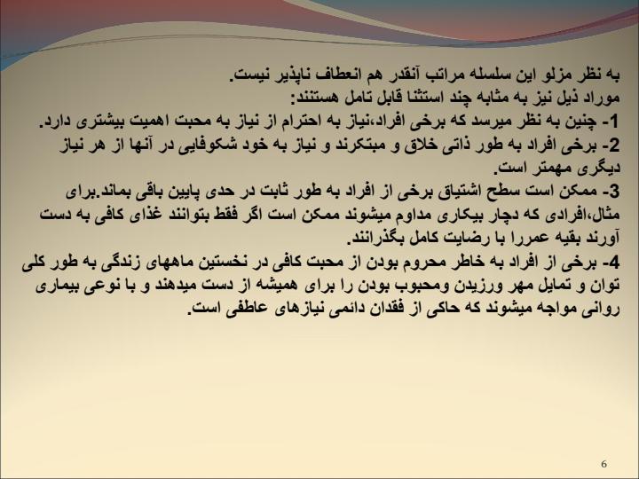 انگیزش5