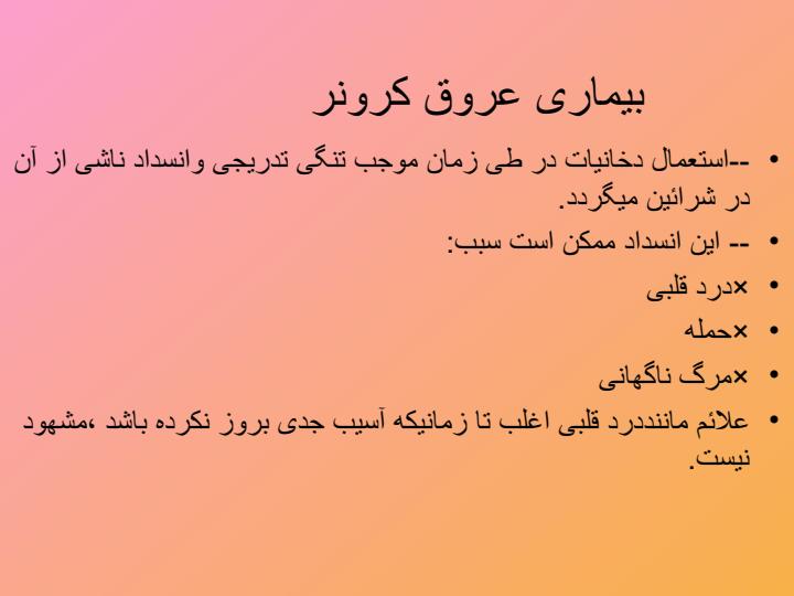 اهداف-کنترل-دخانیات6
