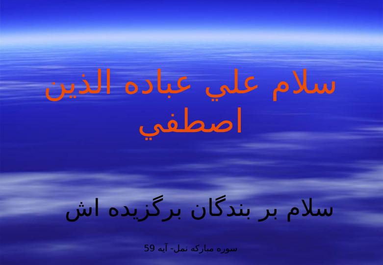 اهداف-گزينش1