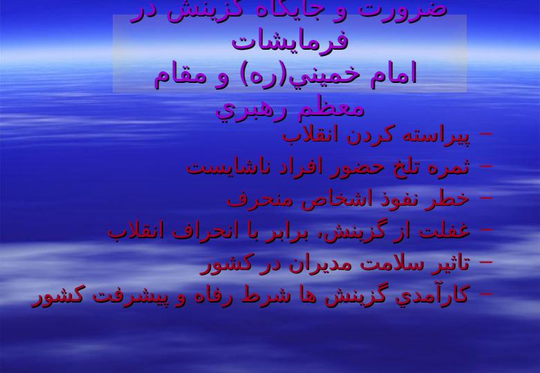 اهداف-گزينش6