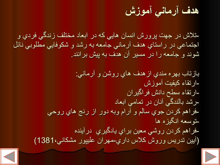 اهميت-آموزش-و-پرورش-پيش-دبستاني2