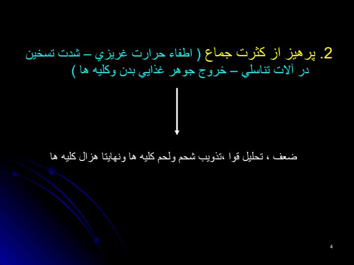 اهميت-رعايت-حفظ-الصحه-دستگاه-ادراري3