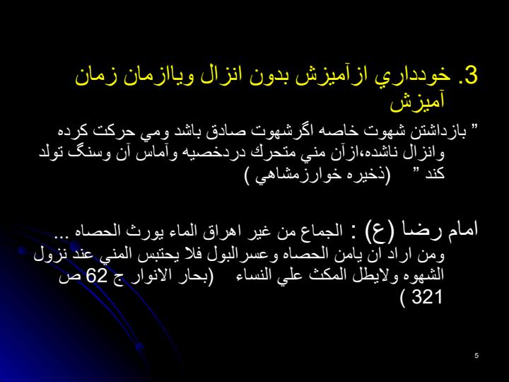 اهميت-رعايت-حفظ-الصحه-دستگاه-ادراري4