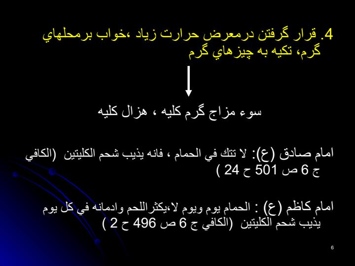 اهميت-رعايت-حفظ-الصحه-دستگاه-ادراري5