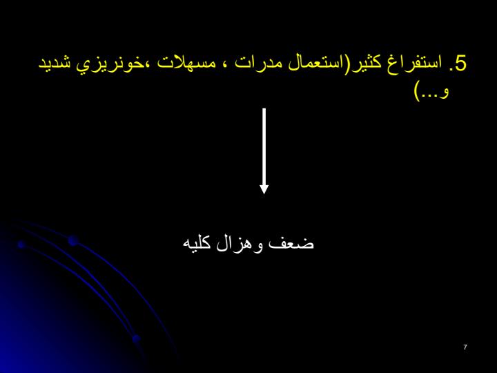 اهميت-رعايت-حفظ-الصحه-دستگاه-ادراري6