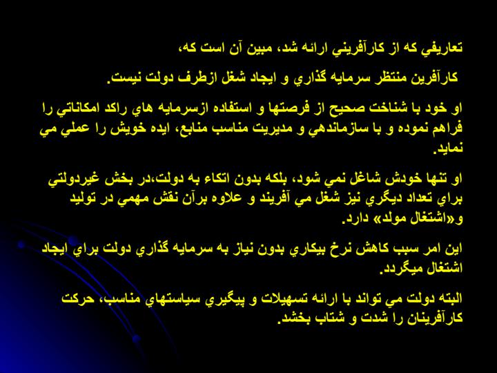 اهميت-كارآفريني2