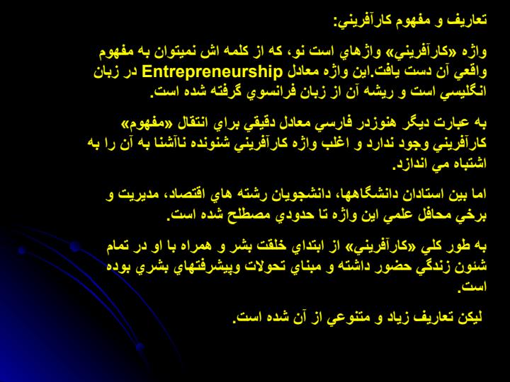 اهميت-كارآفريني3