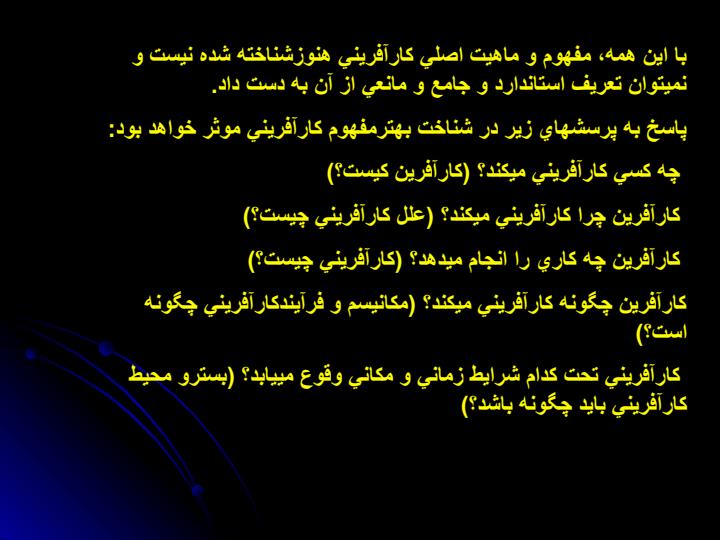 اهميت-كارآفريني4