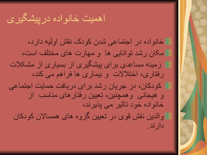 اهمیت-خانواده-در-پیشگیری-از-اعتیاد1