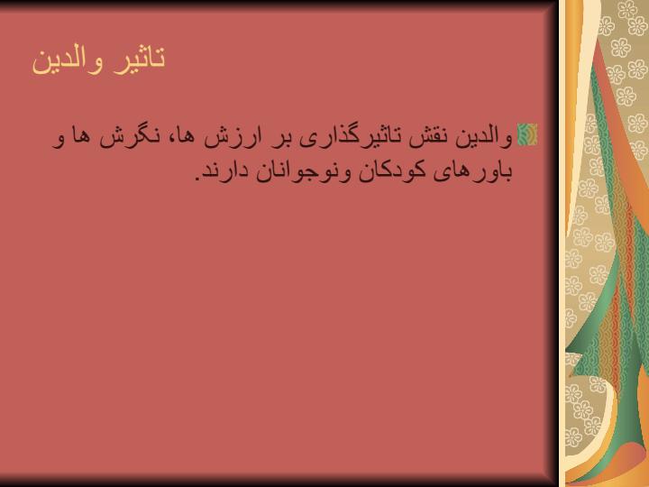 اهمیت-خانواده-در-پیشگیری-از-اعتیاد2