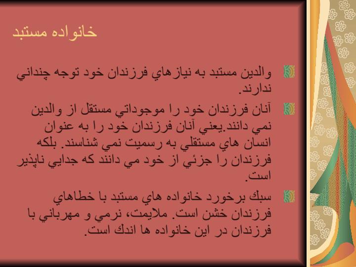 اهمیت-خانواده-در-پیشگیری-از-اعتیاد5