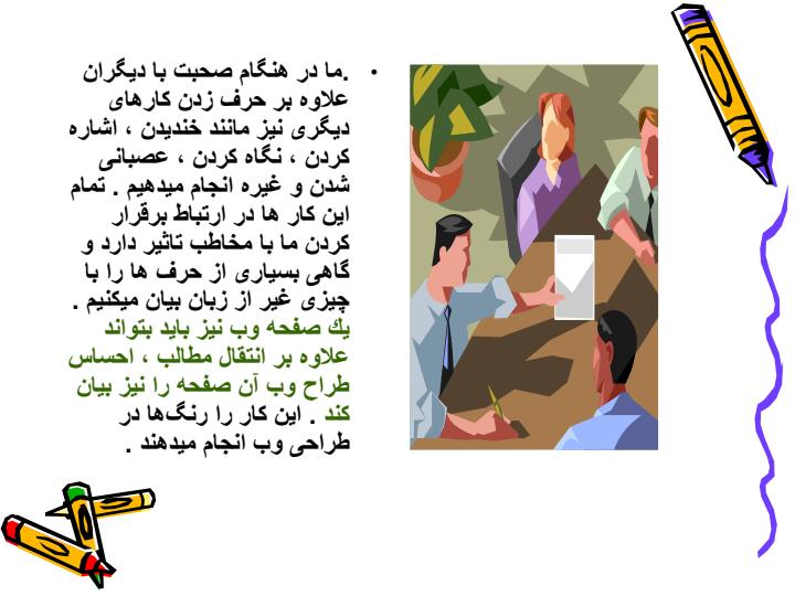 اهمیت-رنگ-در-طراحی-وب-سايت1