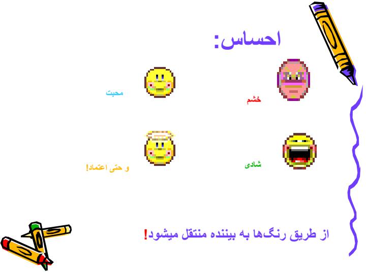 اهمیت-رنگ-در-طراحی-وب-سايت2