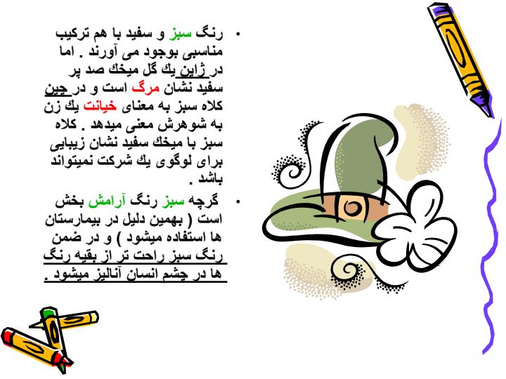 اهمیت-رنگ-در-طراحی-وب-سايت4