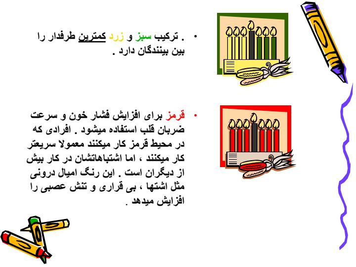 اهمیت-رنگ-در-طراحی-وب-سايت5